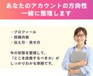 Instagram アカウント添削します 丁寧な添削/ 分かりやすい資料でご提案 イメージ3