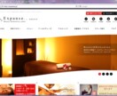 リラクゼーションサロンに特化したHPを作成します マッサージ、整体、整骨、鍼灸、リラクゼーションサロン イメージ2
