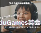 週１回オンラインゲーム×英会話コーチングをします “話せる英語力”を加速！ バイリンガル講師が徹底サポート。 イメージ4