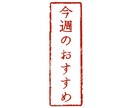 デジタルハンコ（電子印鑑）・はんこ風データ作ります 広告・資料・ロゴのワンポイントに！透明背景データ作成します イメージ7