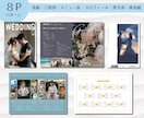 雑誌風♪プロフィールブックのテンプレ差し上げます スマホで簡単！お二人オリジナルのブックが作れます イメージ2