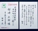 代筆いたします お相手の方に喜んでいただける代筆です。 イメージ1