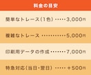 ロゴ・画像をベクターデータ化します AI・EPS・SVG対応｜印刷会社への入稿サポートも！ イメージ2