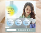 格安なのに高品質なデザイン制作承ります 集客・認知度アップにつながるデザインを心を込めて制作します イメージ4