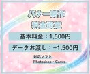 バナー制作します 理想を現実へ繋ぐお手伝い、させてください。 イメージ2