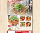 20年の飲食店経営＆デザイン経験を生かし作ります ココナラ[店舗チラシ]ランク1位達成・飲食に強いデザイナー イメージ7