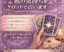 片思いが叶う可能性と彼の本音を占います あなたと片思いの彼との恋の行方をタロットで占います イメージ1