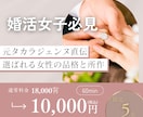 元タカラジェンヌ直伝！婚活印象アップレッスンします 選ばれる女性の立ち居振る舞い・品格を60分で イメージ1