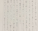 あなたに代わって手紙や挨拶の文章を作成いたします 卒業・退職・結婚など大切な節目にも。ご希望であれば代筆まで イメージ1