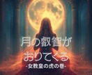 彼との今後3か月をタロットで占います オラクルカードのメッセージ付き イメージ1