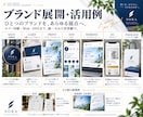 開業・起業に必要なデザインをまとめて制作します ロゴ・名刺・HP・チラシ・SNS｜ブランド立上げワンストップ イメージ8