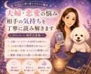 恋愛・夫婦・仕事　優しく寄り添いながら鑑定します 78枚の本格鑑定☆ 優しさ＋ボリュームでしっかり占います イメージ1