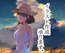 イラスト1枚絵制作を承ります 小説の表紙や動画のサムネイルに使えるイラストをお描きします。 イメージ2
