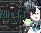 YouTube用サムネイルを制作いたします 雑談から周年記念まで、幅広い用途にお応えいたします イメージ1