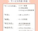 女性向けEC画像・バナーを丁寧に制作します やさしく伝わる女性向けデザイン イメージ7