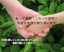 私って毒親？これって虐待？不安な気持ち寄り添います 子供に優しくしたいのに怒ってしまう・・・電話で話してください イメージ1