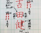 現役　書道教員があなたの名前　美文字で書きます 美文字を日常にしませんか？美文字への最短練習法も教えます！ イメージ3