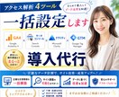 アクセス解析4ツール一括設定します GA4・サーチコンソール・クラリティ・GTMを導入代行 イメージ1