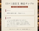 Google口コミ返信文を10件作成します 低評価にも配慮し店舗に合う返信文を2日で納品します イメージ2