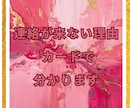 彼の本当の気持ちをタロットで読み解きます タロットとルノルマンで彼の本音や恋の流れを丁寧に読み解きます イメージ4