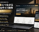 ホームページ制作｜企業・個人対応します SEO対応・スマホ最適化｜高品質Web制作 イメージ2