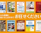 プロのデザイナーがジャンルを問わず制作します 30年の実績！目を惹くビジュアルで「らしさ」を表現！ イメージ1