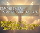 今抱えている迷いを解放し、人生の転機を引き寄せます 心の奥に眠る可能性を目覚めさせ、流れを動かす特別セッション。 イメージ2