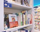 あなたの本を「世界一の本の街神保町」で販売できます 「著書15冊」を有するディレクターがしっかりと伴走！ イメージ1