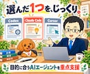 Codex・Claude Codeを導入支援します AIエージェントの初期設定と使い方|90分 イメージ3