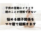 現役ママがマヤ暦で親子の関係性を調べてお伝えします それぞれの違いを知ることで笑顔で子育て イメージ2