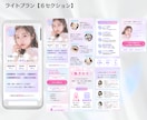 Canvaで集客動線から選ばれるLP制作します 4月限定価格｜費用を抑えたスマホファーストLP イメージ5
