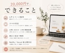 個人店向けLPを制作します 集客・求人に使えるLPを低価格で制作 イメージ3