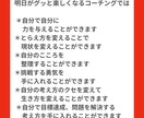 明日がグッと楽しくなるコーチング　【女性限定】ます 悩みやモヤモヤを解消して 『自分が望む未来』を叶えませんか？ イメージ4
