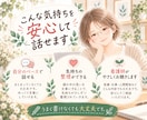 誰にも話せない気持ちを文章でゆっくりお聴きします 文章だからこそ、自分のペースで話せる場所です イメージ2