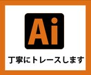 画像Aiデータへトレースいたします 拡大・縮小しても画像が劣化しないベクターデータ化します！ イメージ1