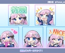 デフォルメのLINEスタンプを作成します 貴方のキャラクターを表情豊かに、可愛く描きます！ イメージ3