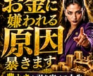 金運を強制覚醒！貧乏人生を叩き直します 貧乏思考を破壊し豊かさを引き寄せ金運覚醒で人生を激変させます イメージ1