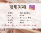 Instagram運用代行いたします 大手マーケスクール認定講師にお任せ！ イメージ3