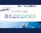 売り上げアップにつなげるロゴを作ります 無料修正3回も　高級感あふれるデザインを制作します。 イメージ1