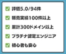 プロにお任せ！サーバー移転、ドメイン移管承ります 移転・移管300ドメイン以上！評価5.0のプロが対応 イメージ2
