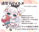 タイプ2種/ちょこんとかわいいデフォルメ描きます グッズやサムネイルなどにもおすすめです！ イメージ2