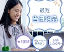 BASEやメルカリなどの商品登録代行します ★5実績！BASEやメルカリ等商品登録、画像加工を代行します イメージ1