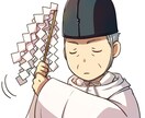 良く当たる神託占をします 貴方の悩みを神様にお尋ねして、良い導きをする占いです。 イメージ1