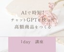 ネット起業・副業初心者向けのアドバイスします 集客方法～ご自身の強みを活かした商品サービスの設計まで支援 イメージ3