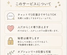 話したい時に。雑談も愚痴も相談も何でも聞きます AIでは物足りない！そんな方へ！出品記念オプション中 イメージ2
