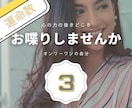恋愛「生まれ日3」の彼/彼女の本心を鑑定分析します 日付のみで見る数秘３・12・21日生まれの恋愛/運命/出会い イメージ4