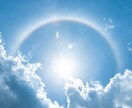 照らし(簡易版)〜太陽の力を波動を通じて伝えます 太陽の力によるヒーリングにより、人生の様々な問題を解決します イメージ1