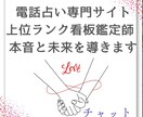 ５月限定特別価格｜霊視・透視で真実を視ます 看板鑑定師｜10分チャット 延長可｜秘伝のコトダマ霊視｜ イメージ2