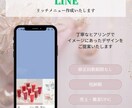 集客につながるリッチメニュー制作致します スマホで見やすく、押される導線を設計します イメージ1