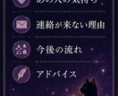 あの人の本音と今の気持ちを占います 連絡がない理由や今後の流れも丁寧に読み解きます イメージ2